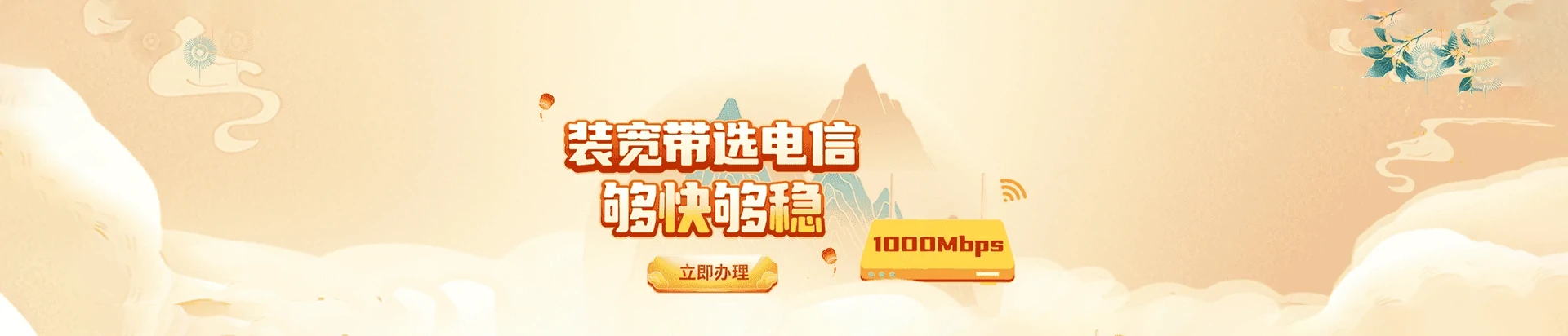 绥芬河市电信宽带